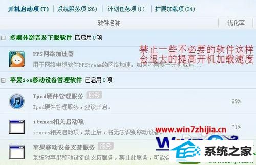 win10系统开机很久程序才能运行怎么解决 win10系统开机很久程序才能运行的解决方法
