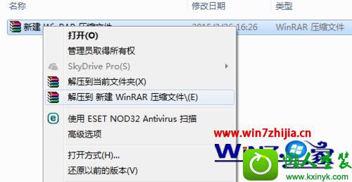 win10系统右键找不到解压选项怎么办 win10系统右键找不到解压选项的解决方法