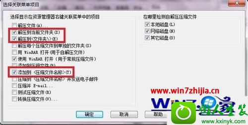 win10系统右键找不到解压选项怎么办 win10系统右键找不到解压选项的解决方法