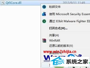 win10ϵͳ򿪳ʾжʧqt5core.dllĽ