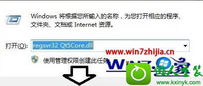 win10ϵͳ򿪳ʾжʧqt5core.dllĽ