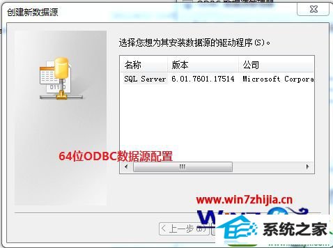 win10ϵͳodBC޷oRACLEĽ