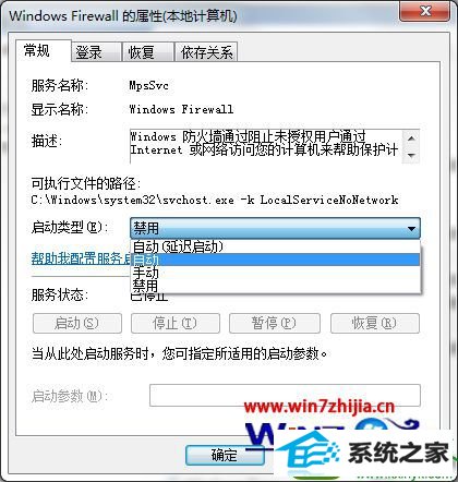 win10ϵͳǽʧʾ0x8007042cĽ