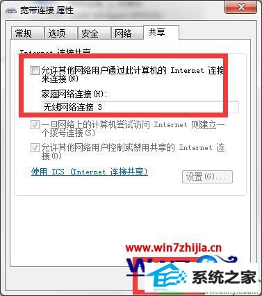 win10ϵͳwifiȵͣ״̬ѵĽ
