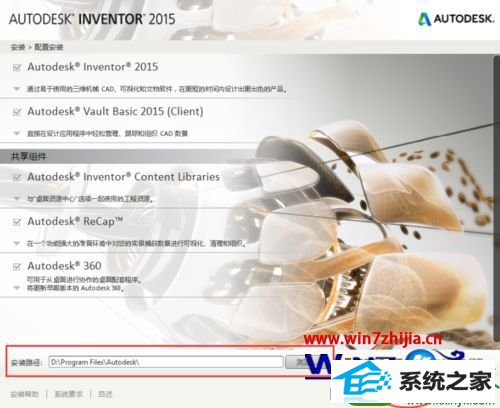 win10ϵͳװinventor2015Ĳ