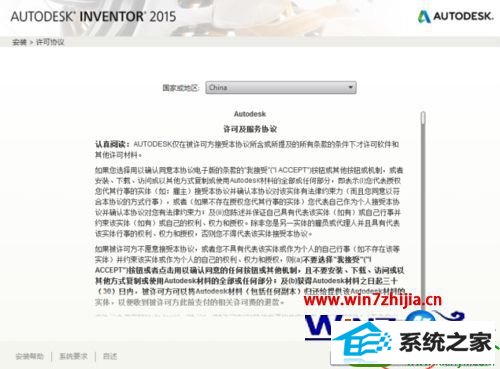 win10ϵͳװinventor2015Ĳ