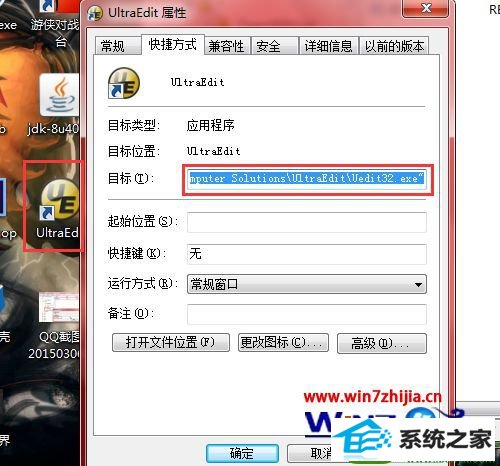 win10系统把UltraEdit添加到右键菜单的操作方法