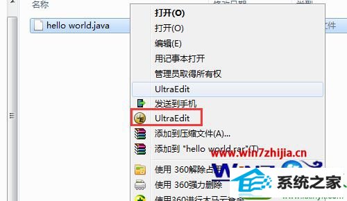 win10系统把UltraEdit添加到右键菜单的操作方法