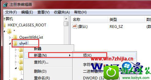 win10系统把UltraEdit添加到右键菜单的操作方法