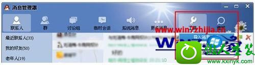 win10ϵͳqqϢ¼ͬĲ