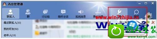 win10ϵͳqqϢ¼ͬĲ