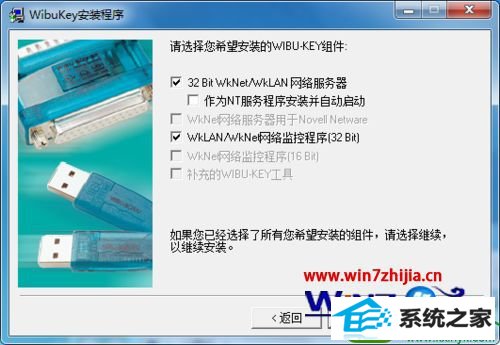 win10系统正确安装V-Ray渲染器的操作方法