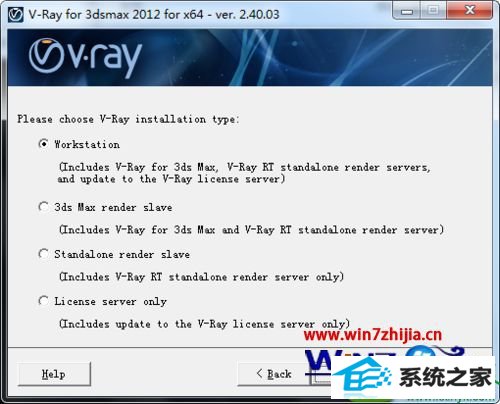 win10系统正确安装V-Ray渲染器的操作方法
