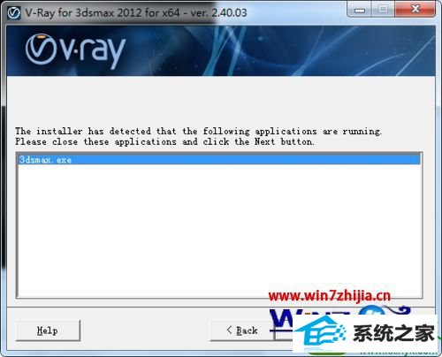 win10系统正确安装V-Ray渲染器的操作方法