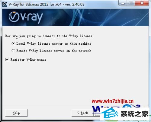 win10系统正确安装V-Ray渲染器的操作方法