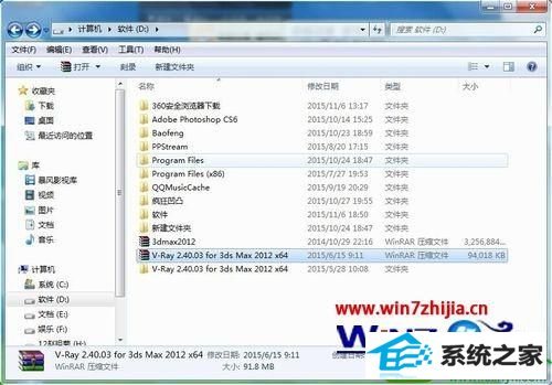 win10系统正确安装V-Ray渲染器的操作方法