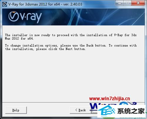 win10系统正确安装V-Ray渲染器的操作方法