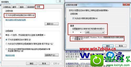 win10系统远程协助怎么设置使用 win10系统电脑远程协助的操作方法