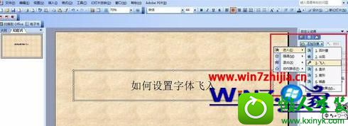 win10ϵͳppt2007ЧĲ