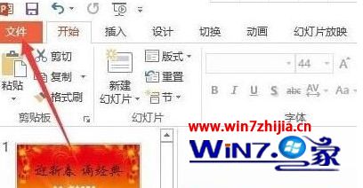 win8ϵͳppt嶪ʧĽ