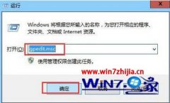 雨木风林研习win8系统无法新建word文档的教程
