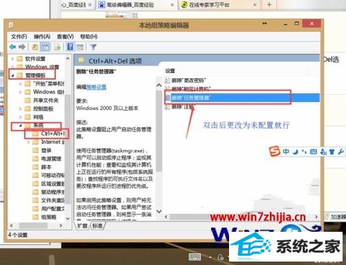 win8系统打开windows任务管理器时间长的解决方法