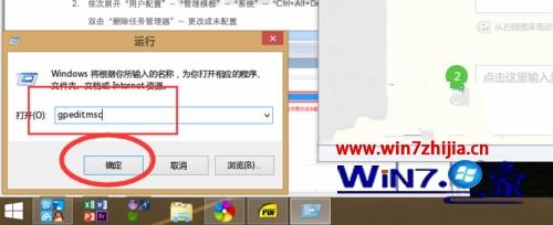 win8系统打开windows任务管理器时间长的解决方法