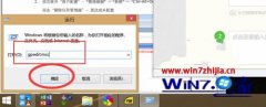 为你设置win8系统打开windows任务管理器时间长的问题
