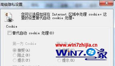 win8ϵͳʹʾcookieܱô