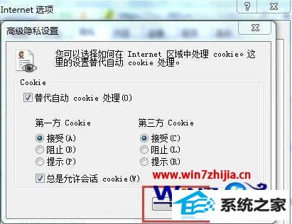 win8ϵͳʹʾcookieܱô