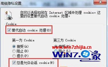 win8ϵͳʹʾcookieܱô