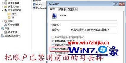 win8ϵͳʹùܱʾû˻ô