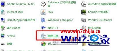 win8ϵͳʹùܱʾû˻ô