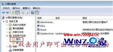 win8ϵͳʹùܱʾû˻ô