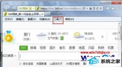 小熊解答win8系统使用浏览器提示cookie功能被禁用的办法