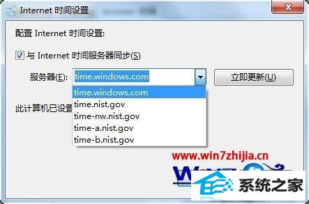 w7系统时间异常怎么办 w7系统时间异常怎么办