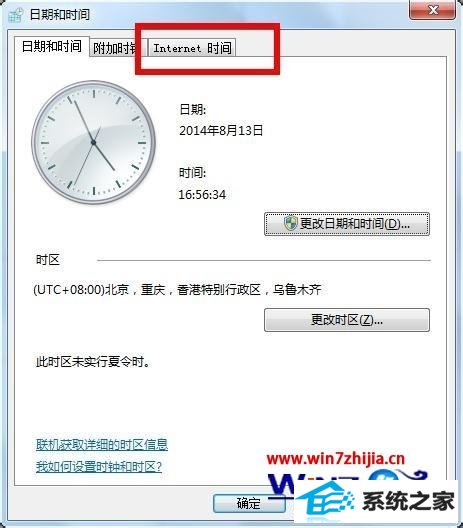 w7系统时间异常怎么办 w7系统时间异常怎么办