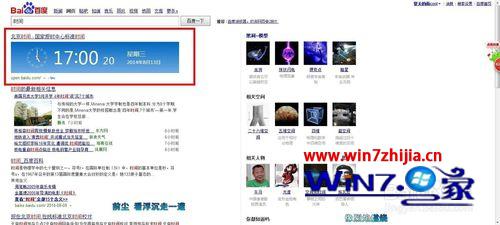 w7系统时间异常怎么办 w7系统时间异常怎么办