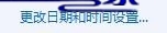 w7系统时间异常怎么办 w7系统时间异常怎么办