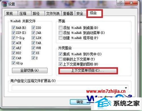 win8系统右键找不到解压选项怎么办 win8系统右键找不到解压选项怎么办