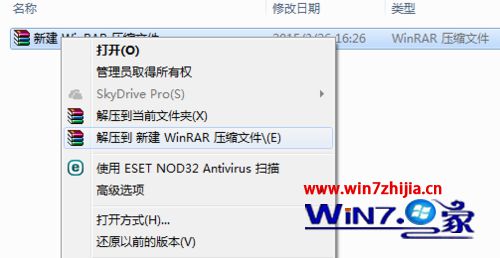win8系统右键找不到解压选项怎么办 win8系统右键找不到解压选项怎么办