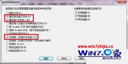 win8系统右键找不到解压选项怎么办 win8系统右键找不到解压选项怎么办
