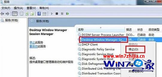 ҵdesktop window Manager session Manager