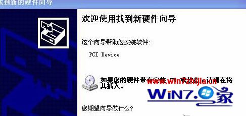 win8系统每次开机都弹出“找到新的硬件向导”窗口怎么办
