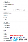 图文设置win8系统无法弹出cmcc中国移动登陆界面的步骤