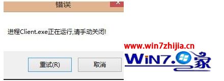 win8޷ӢʾLoLClient.exeֶرաô