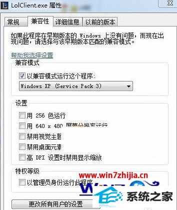 选择service pack 3