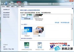 教你还原win8系统任务栏无法变透明效果的办法
