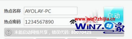 win8ϵͳʹwifi80070425Ľ