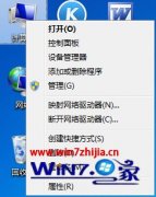 主编设置win8系统声卡驱动程序错误的方案